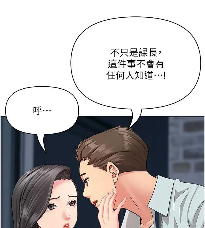 第12话-老公在旁边也忍不住 143