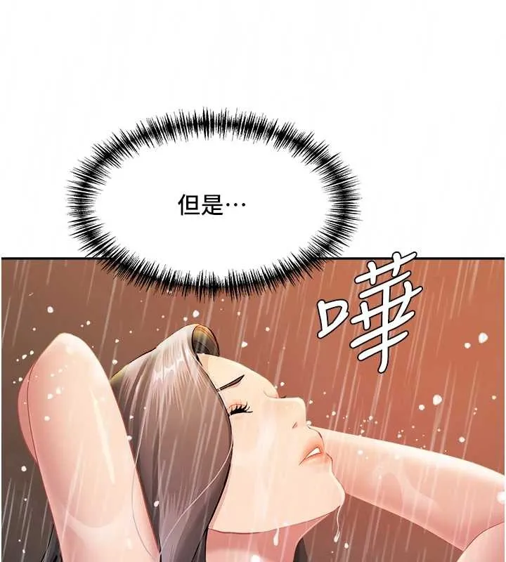 第14话-想忘掉却又一直想起来… 68