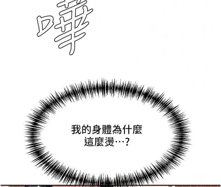 第14话-想忘掉却又一直想起来… 71