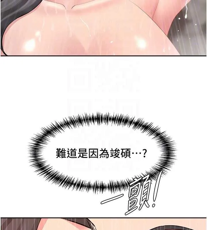 第14话-想忘掉却又一直想起来… 76