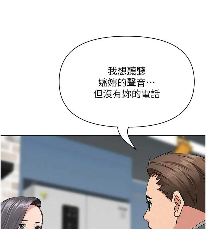 第14话-想忘掉却又一直想起来… 103