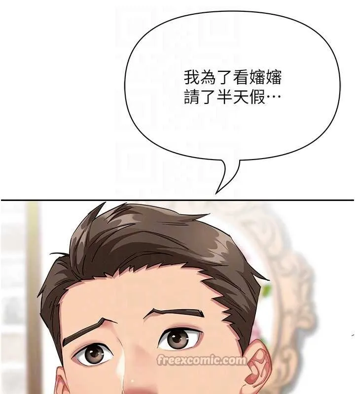 第14话-想忘掉却又一直想起来… 112