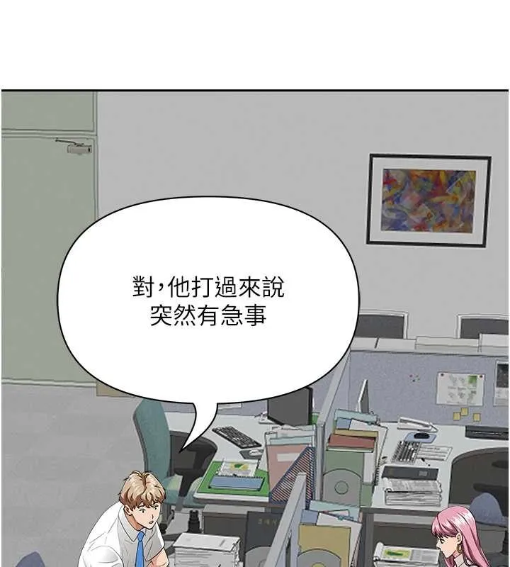 第14话-想忘掉却又一直想起来… 116