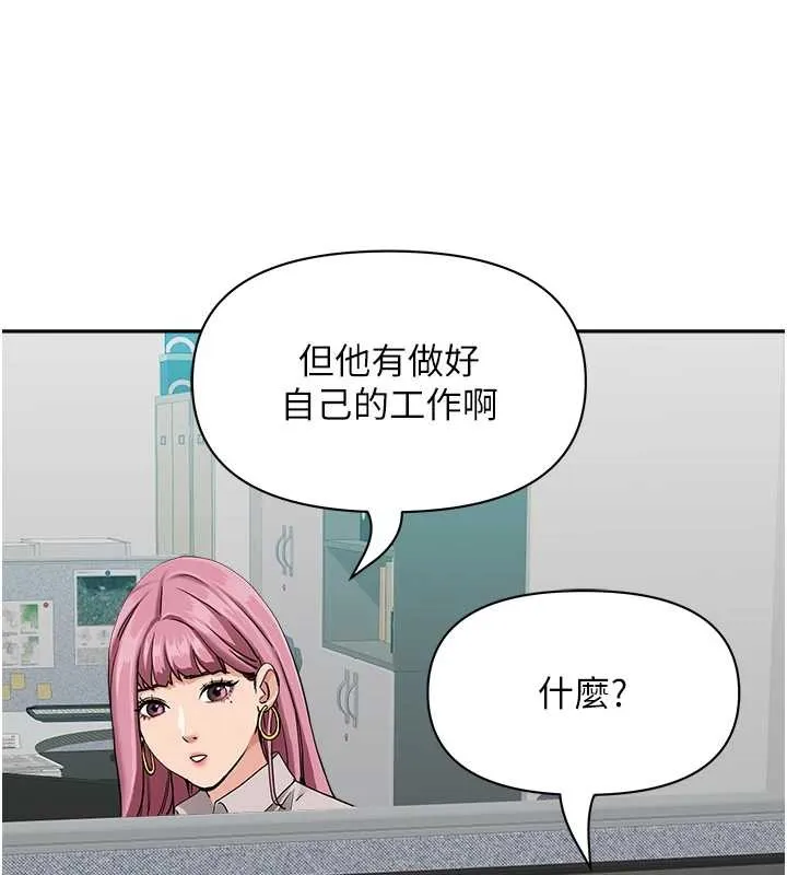 第14话-想忘掉却又一直想起来… 119