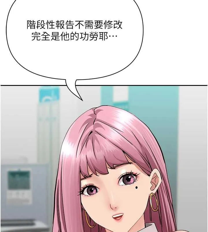 第14话-想忘掉却又一直想起来… 121