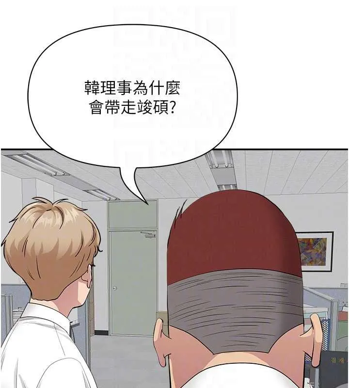 第15话-努力遵守约定的女上司 30