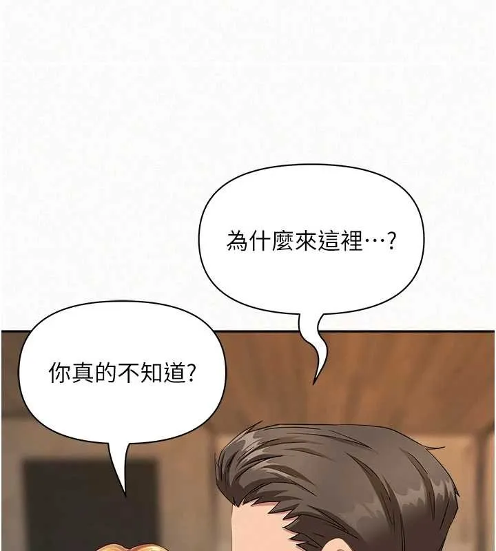 第15话-努力遵守约定的女上司 61