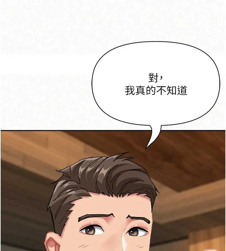第15话-努力遵守约定的女上司 63