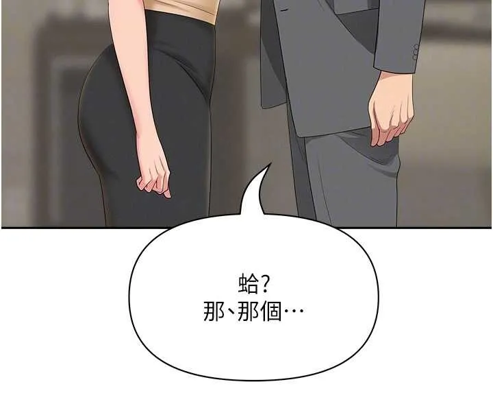 第15话-努力遵守约定的女上司 69