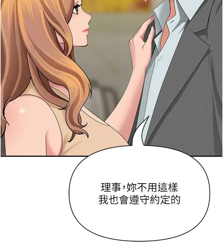 第15话-努力遵守约定的女上司 71