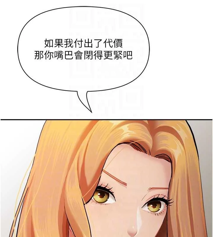 第15话-努力遵守约定的女上司 73