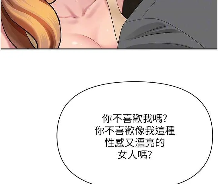 第15话-努力遵守约定的女上司 76