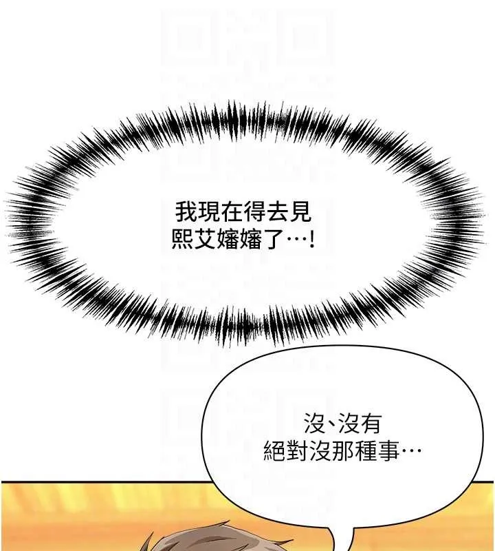 第15话-努力遵守约定的女上司 79