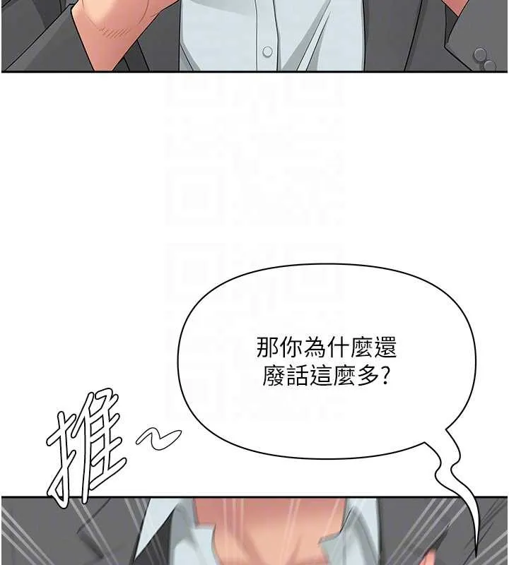 第15话-努力遵守约定的女上司 81