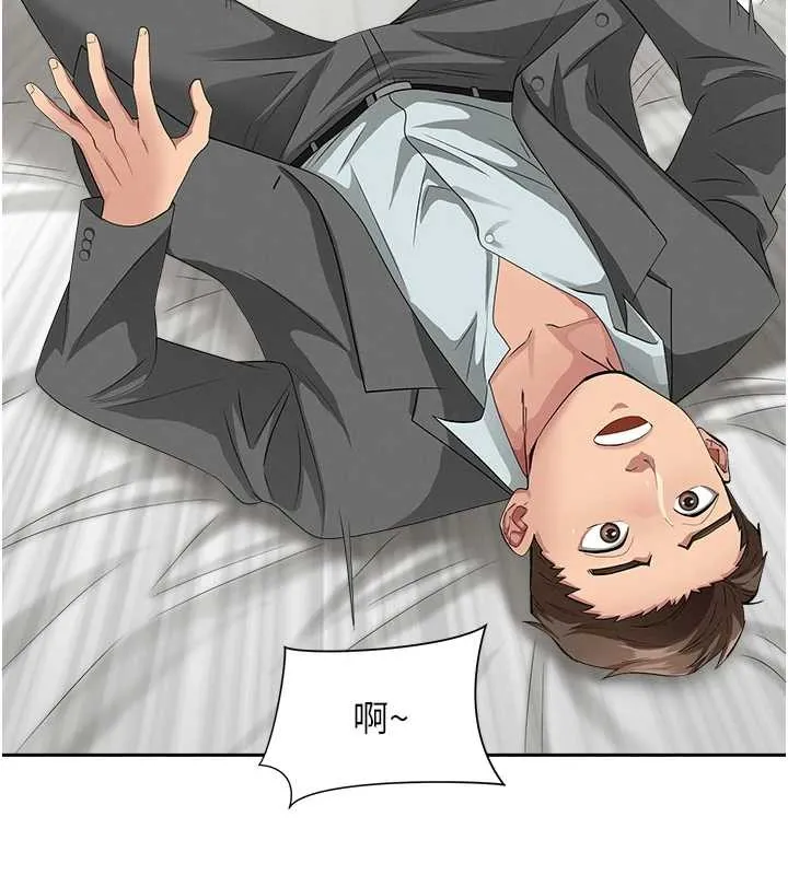 第15话-努力遵守约定的女上司 85