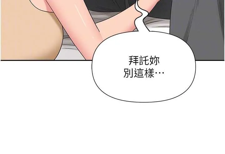 第15话-努力遵守约定的女上司 90