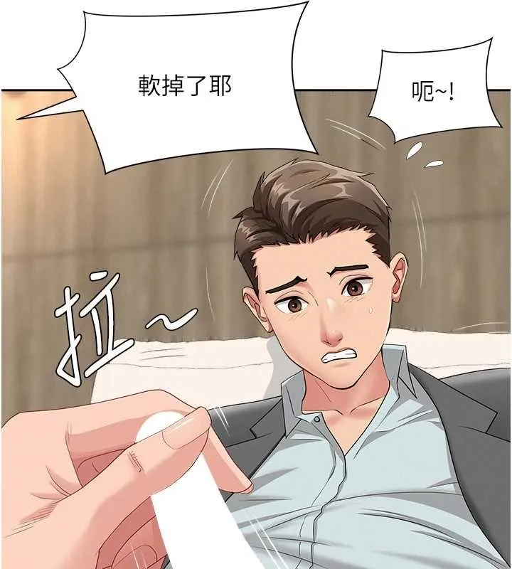 第15话-努力遵守约定的女上司 99