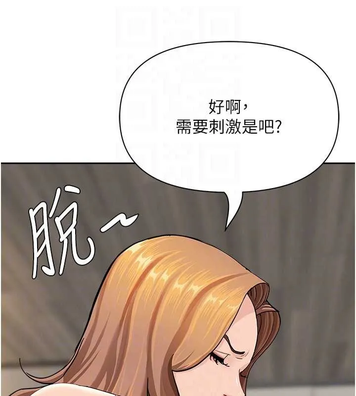 第15话-努力遵守约定的女上司 101