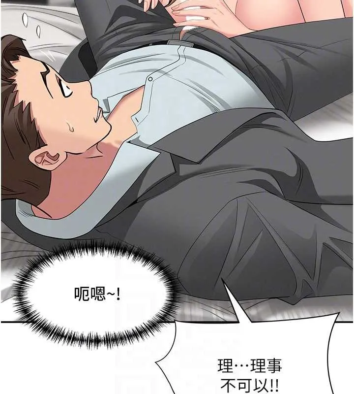 第15话-努力遵守约定的女上司 109