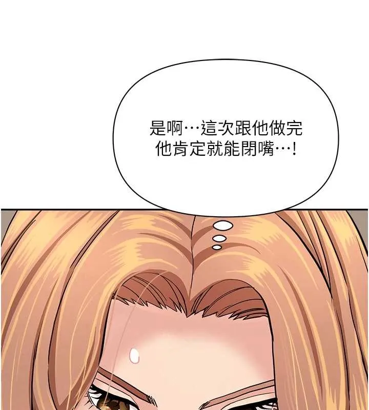 第15话-努力遵守约定的女上司 156
