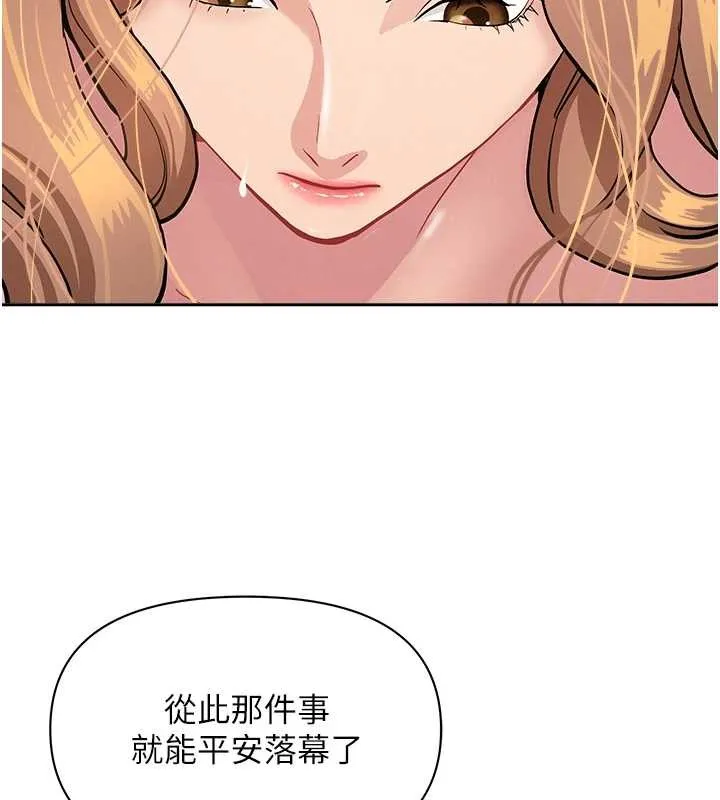 第15话-努力遵守约定的女上司 157