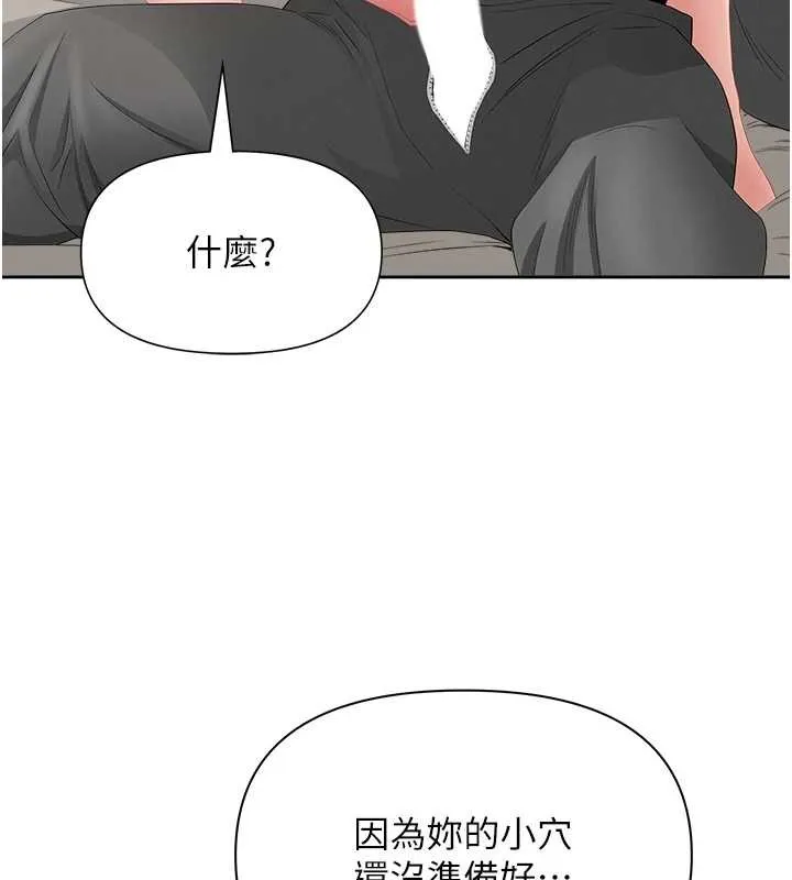 第16话-因下属的前戏爽翻天 20
