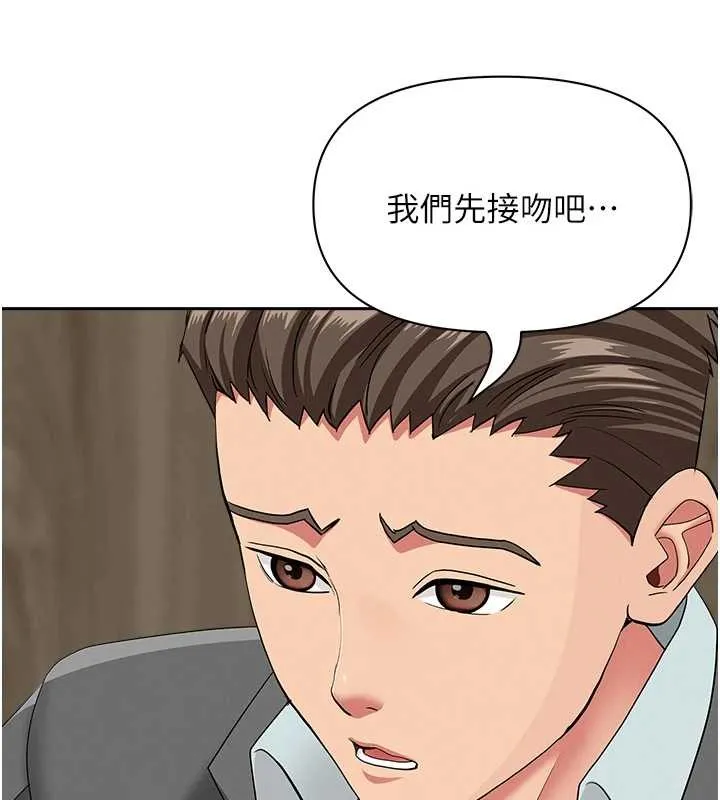 第16话-因下属的前戏爽翻天 23