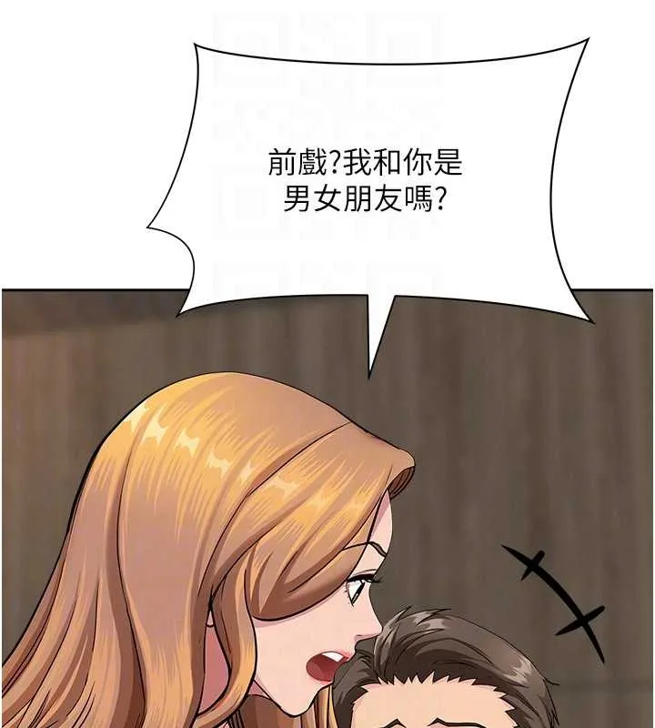 第16话-因下属的前戏爽翻天 29