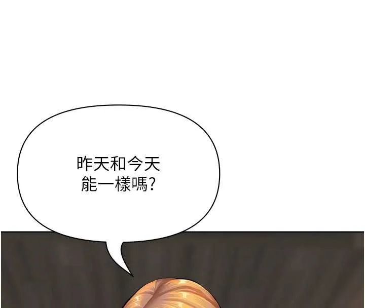 第16话-因下属的前戏爽翻天 32