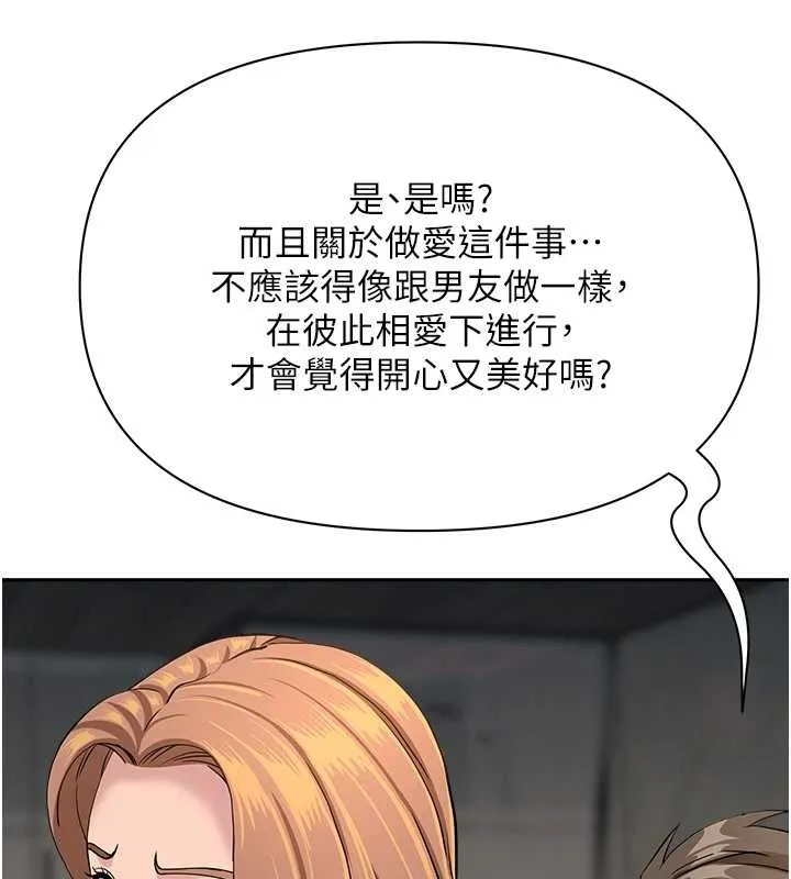 第16话-因下属的前戏爽翻天 36
