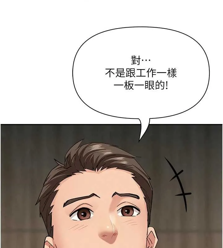 第16话-因下属的前戏爽翻天 38