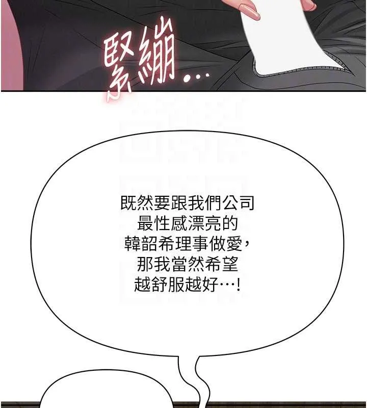 第16话-因下属的前戏爽翻天 45