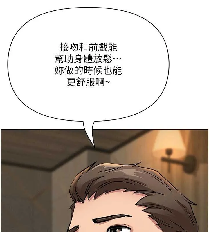 第16话-因下属的前戏爽翻天 49