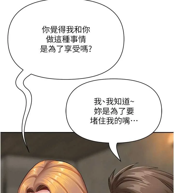 第16话-因下属的前戏爽翻天 51