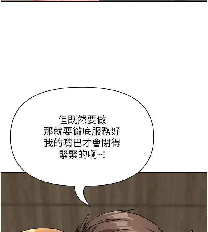 第16话-因下属的前戏爽翻天 53