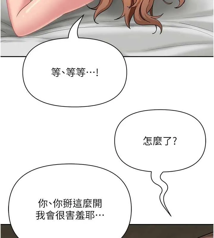 第16话-因下属的前戏爽翻天 116