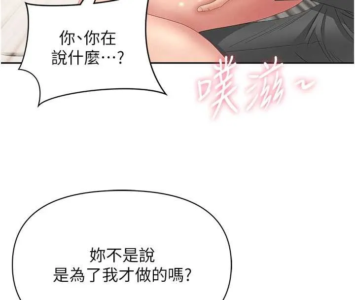 第17话-别说话了…快点动♥ 55
