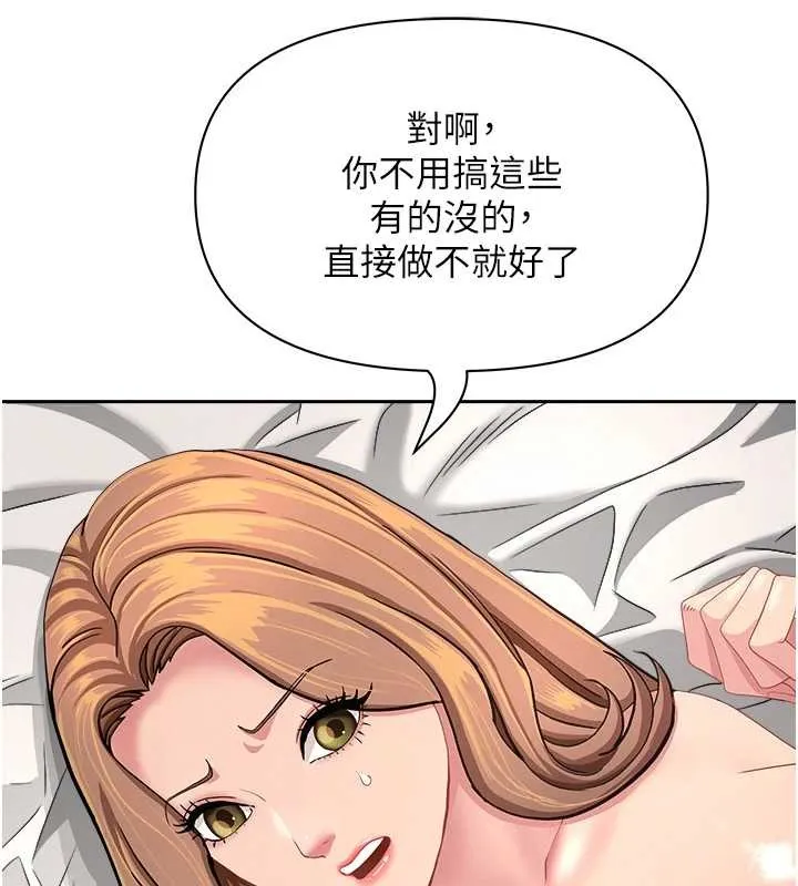 第17话-别说话了…快点动♥ 58