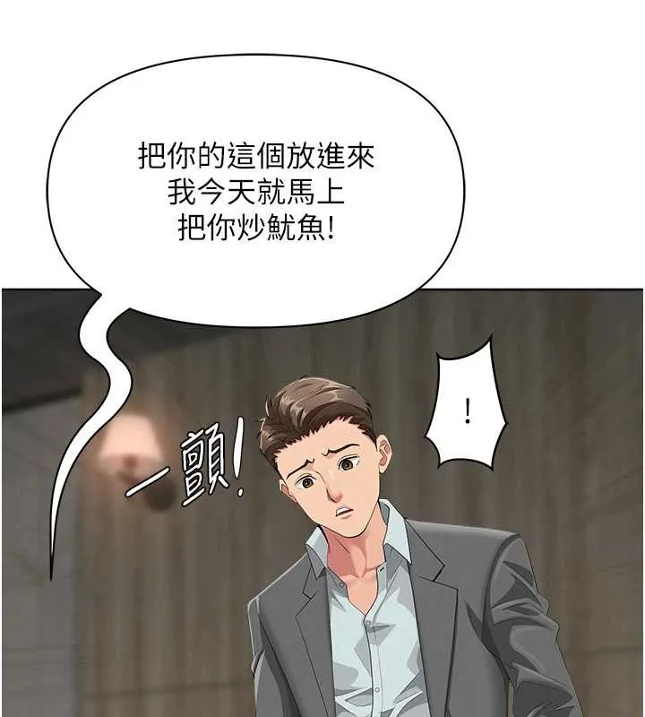第17话-别说话了…快点动♥ 62