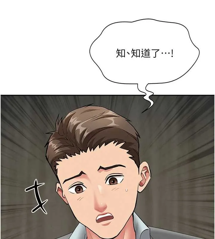 第17话-别说话了…快点动♥ 64