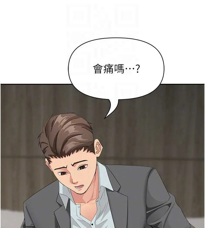 第17话-别说话了…快点动♥ 80