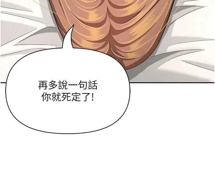 第17话-别说话了…快点动♥ 85