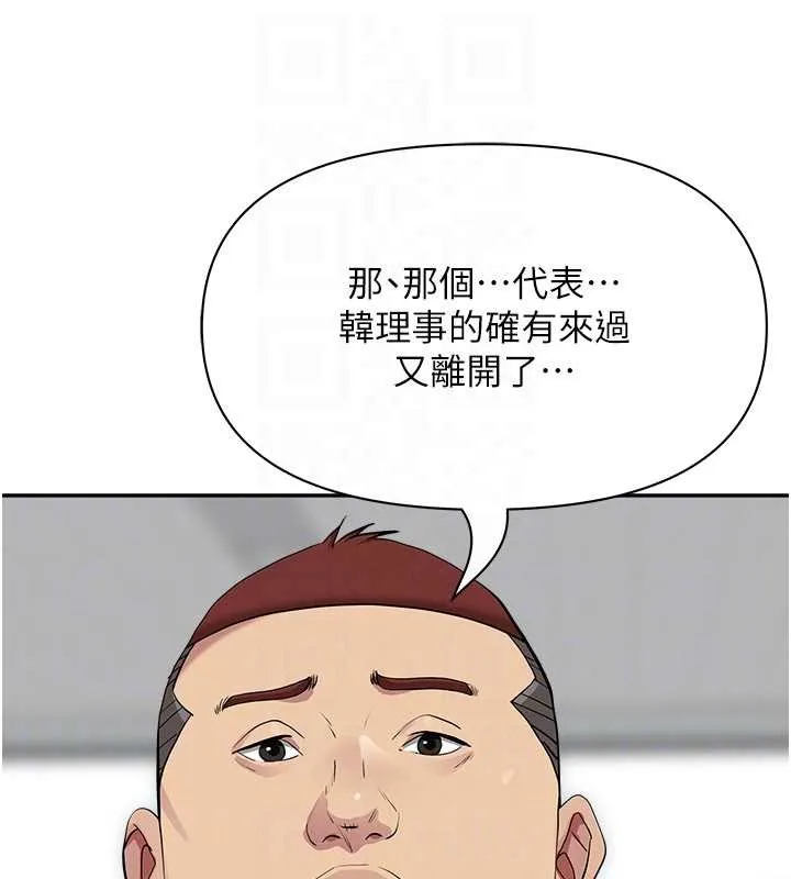 第17话-别说话了…快点动♥ 105