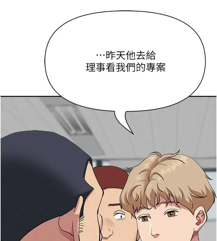 第17话-别说话了…快点动♥ 132
