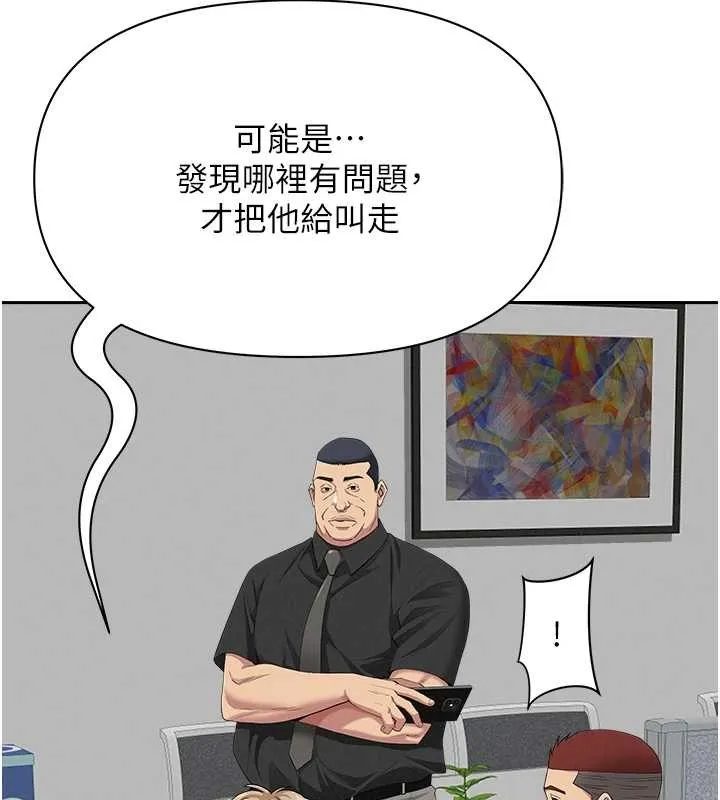 第17话-别说话了…快点动♥ 134