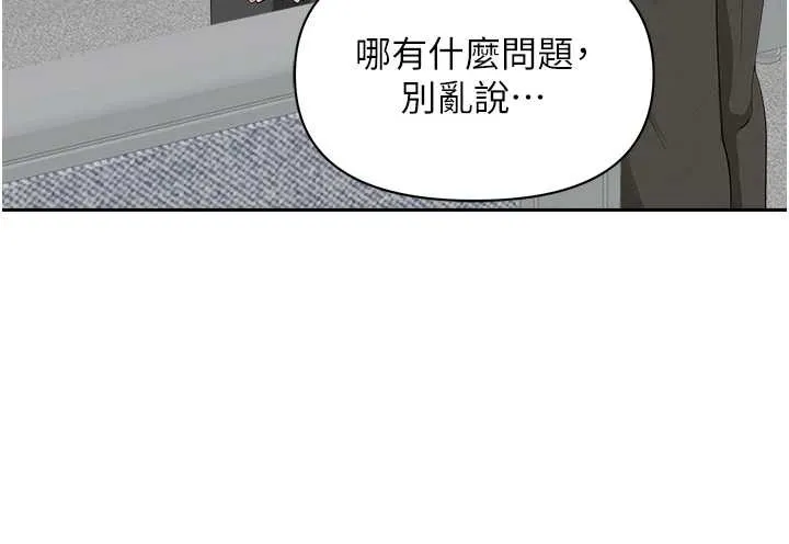 第17话-别说话了…快点动♥ 136