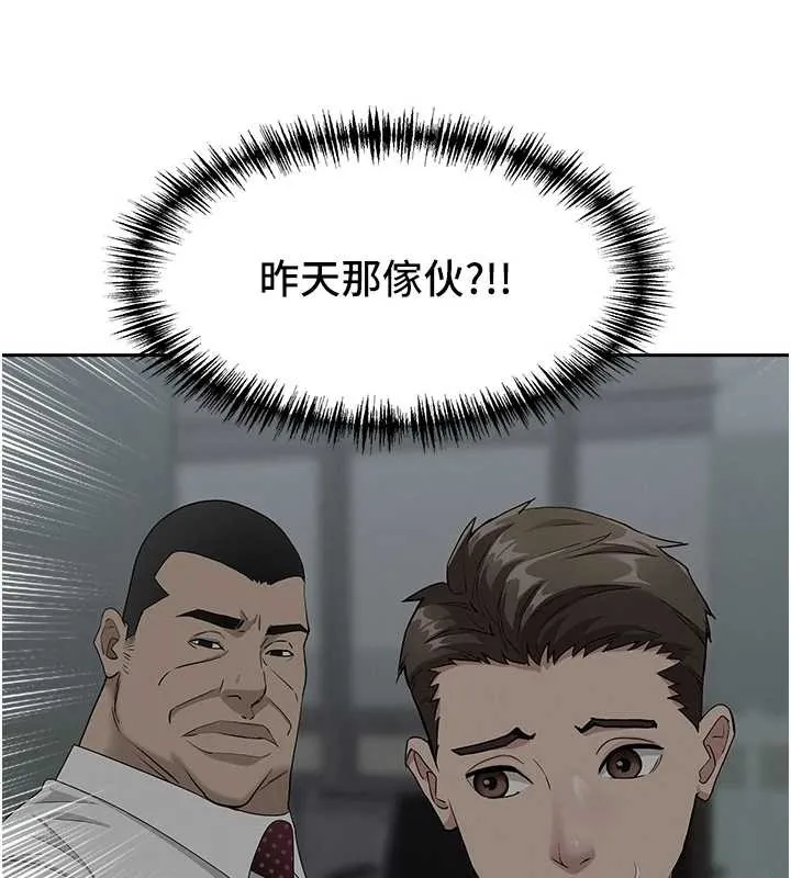 第17话-别说话了…快点动♥ 137