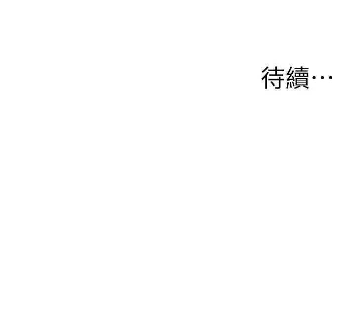 第17话-别说话了…快点动♥ 160