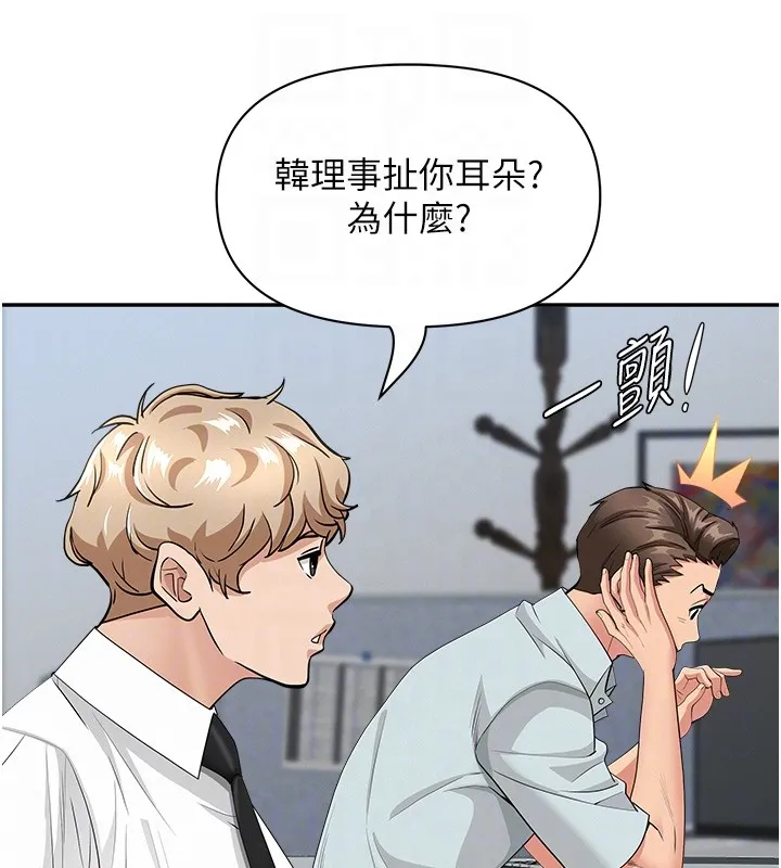 第18话-折磨熙艾的心灵创伤 17