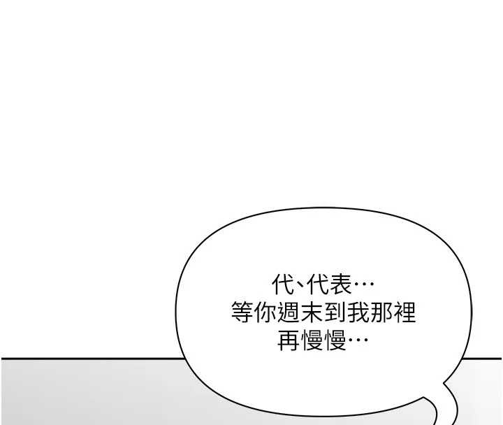 第18话-折磨熙艾的心灵创伤 66